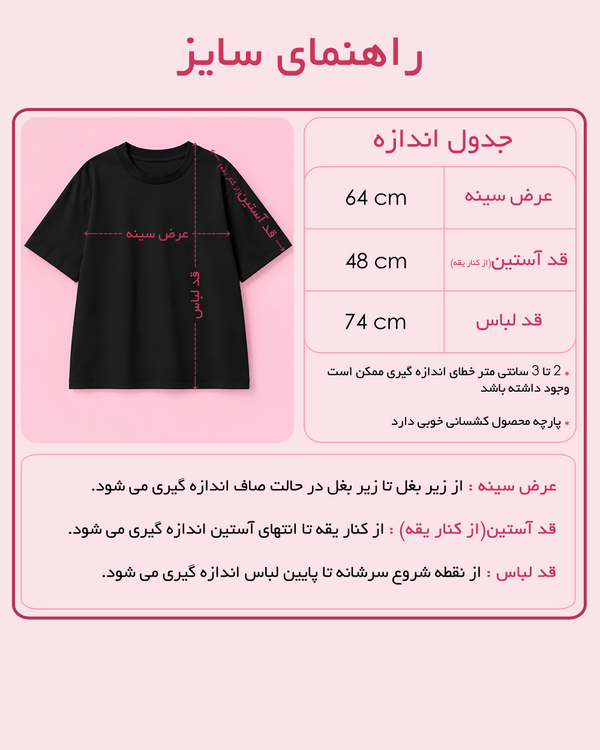 تیشرت اورسایز مشکی طرح میکاپ آرتیست و بیوتی